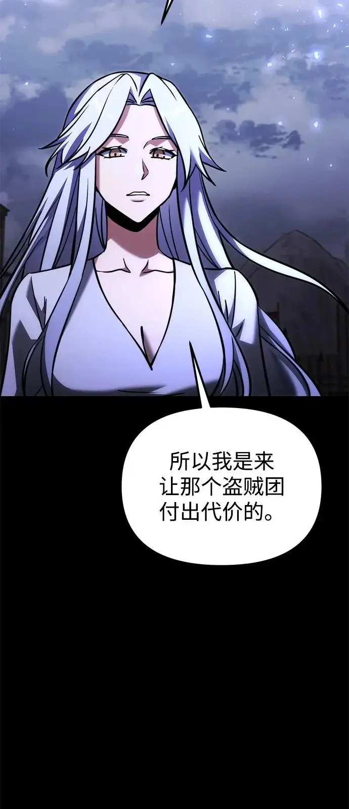漫画《身患绝症的天才黑暗骑士》第2季 第38话第5张图