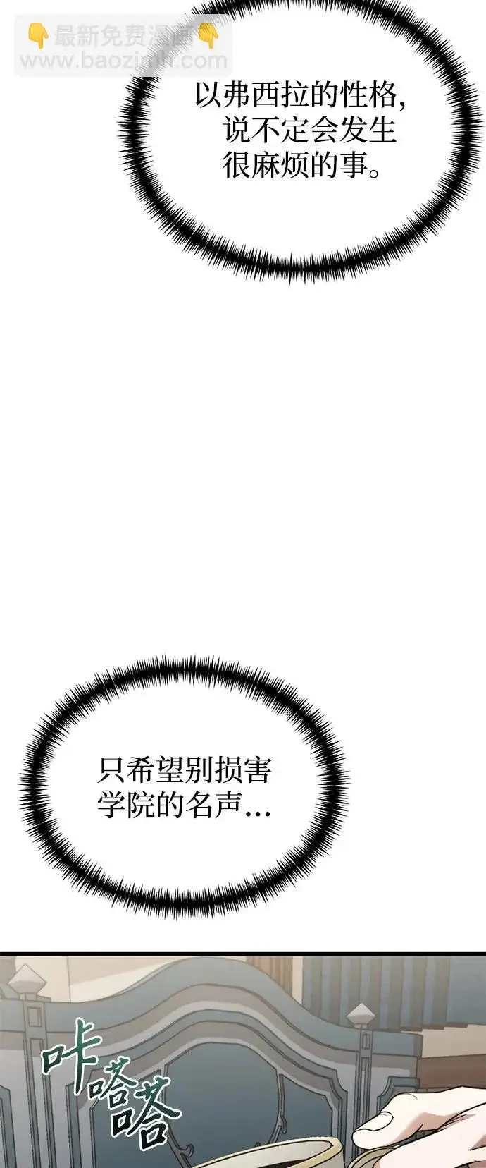 漫画《身患绝症的天才黑暗骑士》第2季 第38话第51张图