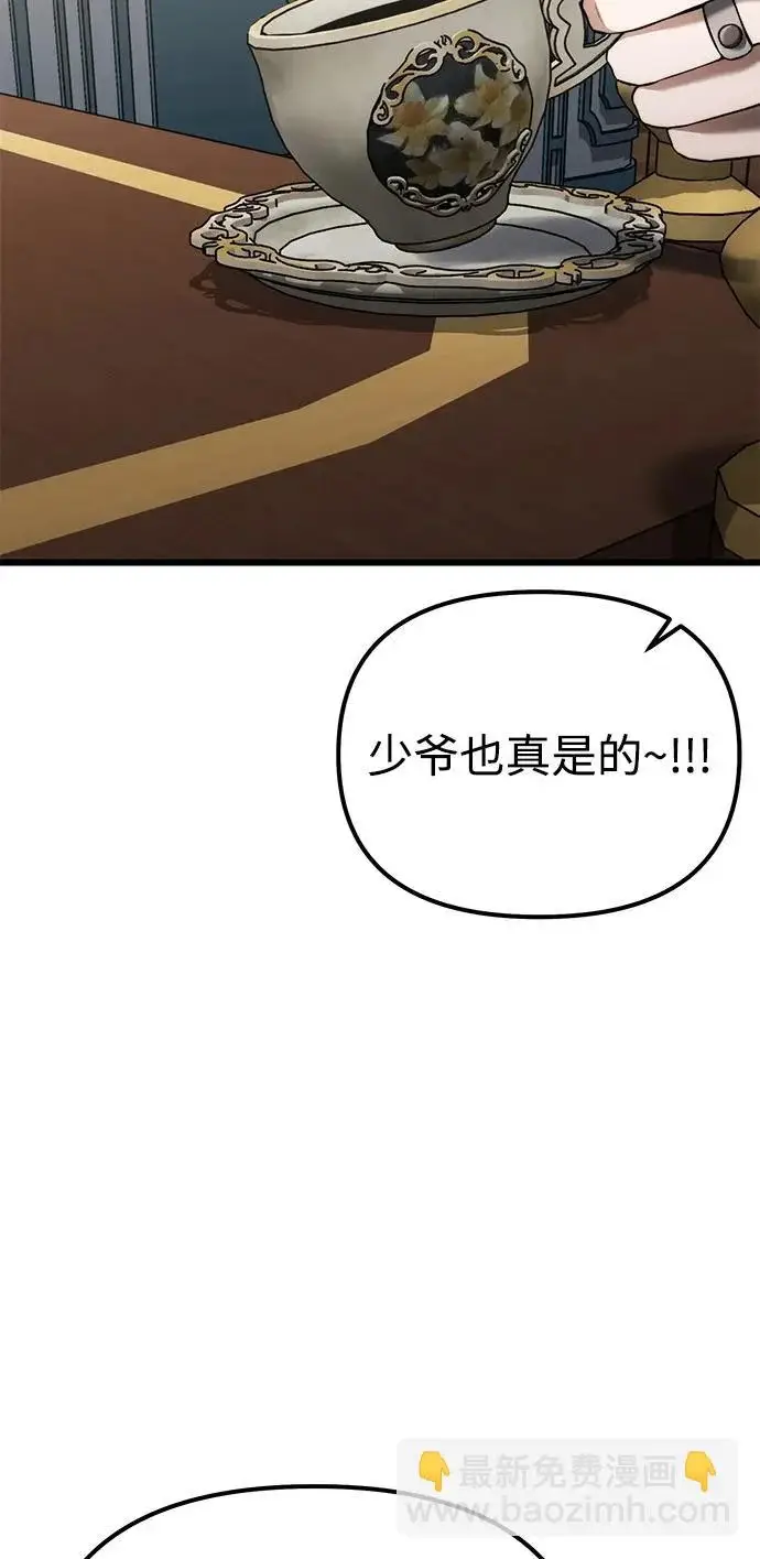 漫画《身患绝症的天才黑暗骑士》第2季 第38话第52张图