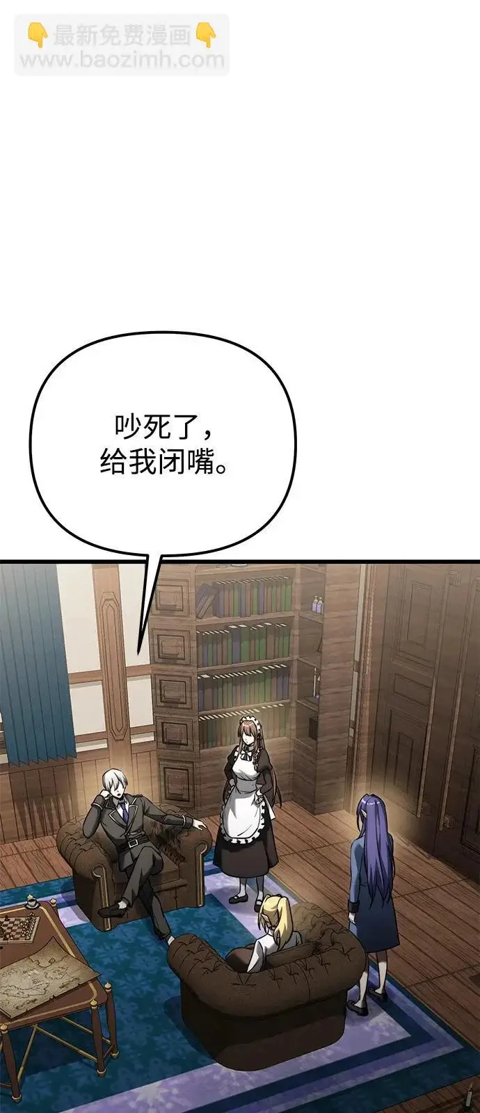 漫画《身患绝症的天才黑暗骑士》第2季 第38话第54张图