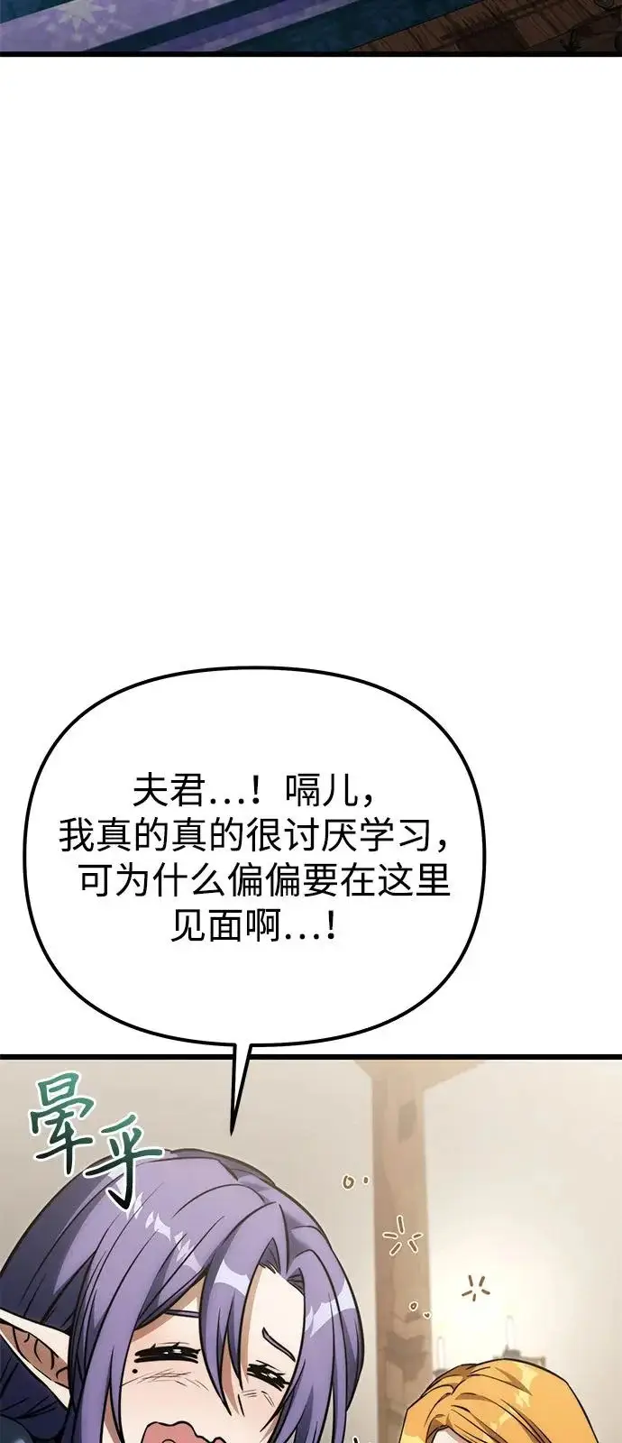 漫画《身患绝症的天才黑暗骑士》第2季 第38话第55张图