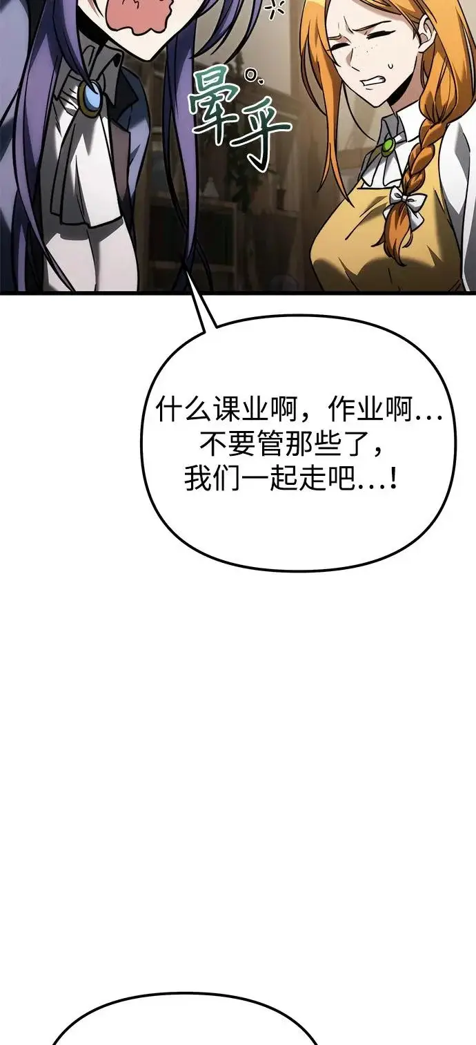 漫画《身患绝症的天才黑暗骑士》第2季 第38话第56张图