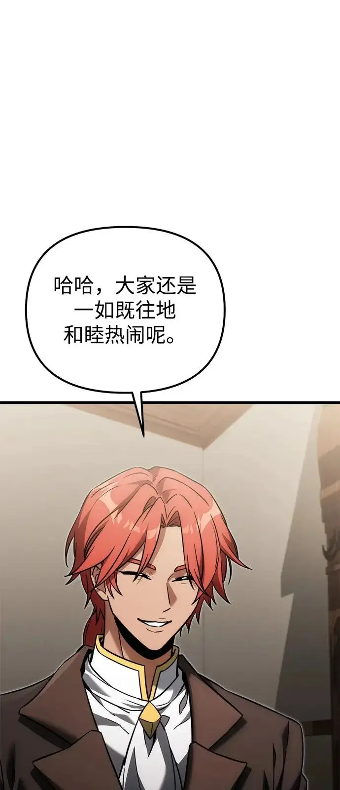 漫画《身患绝症的天才黑暗骑士》第2季 第38话第58张图