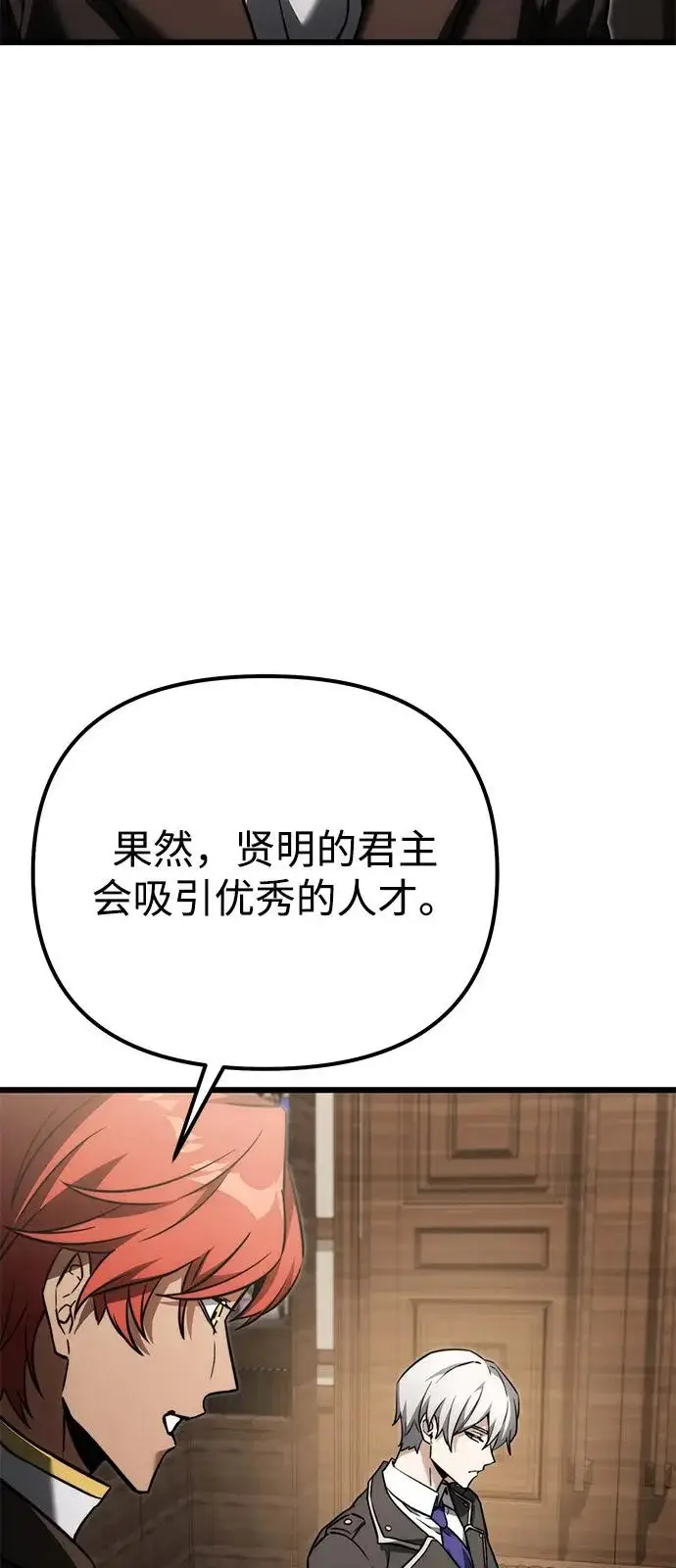 漫画《身患绝症的天才黑暗骑士》第2季 第38话第59张图