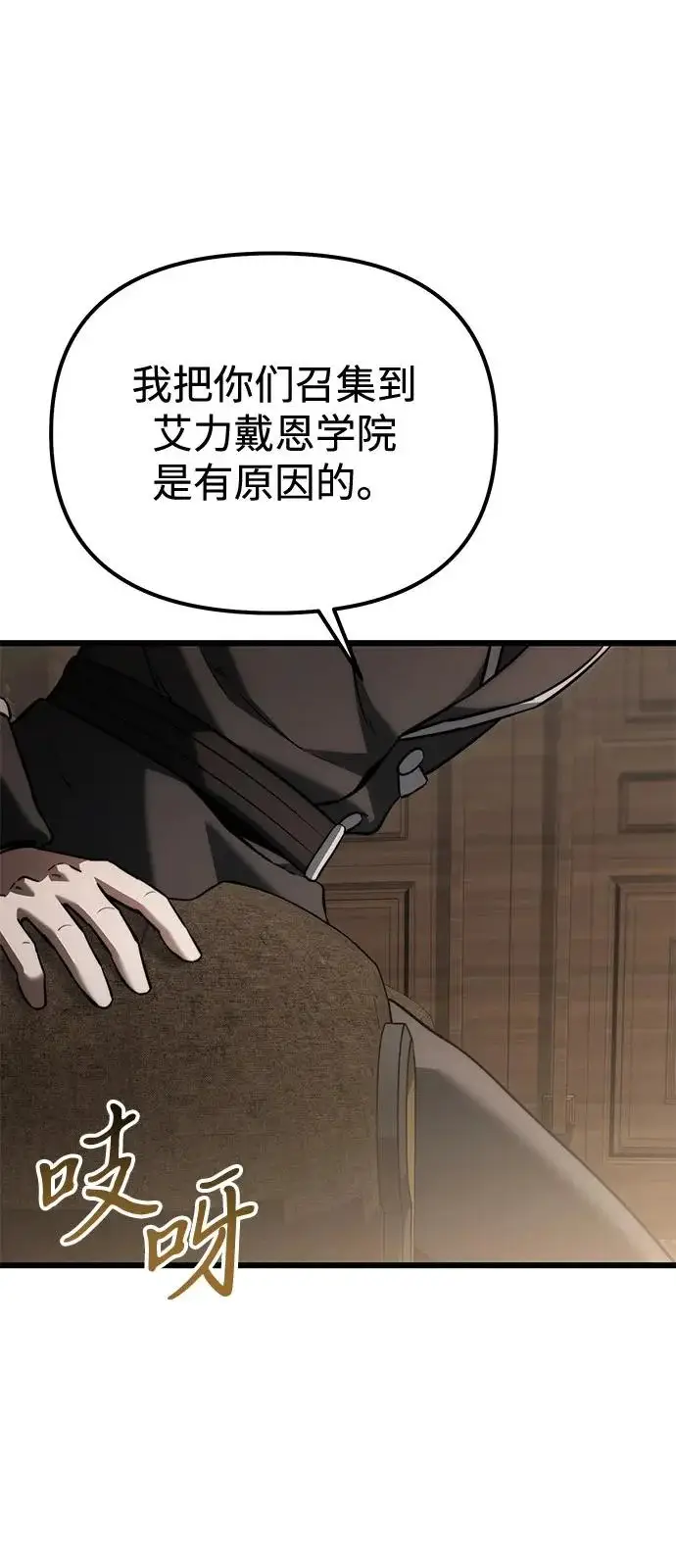 漫画《身患绝症的天才黑暗骑士》第2季 第38话第62张图