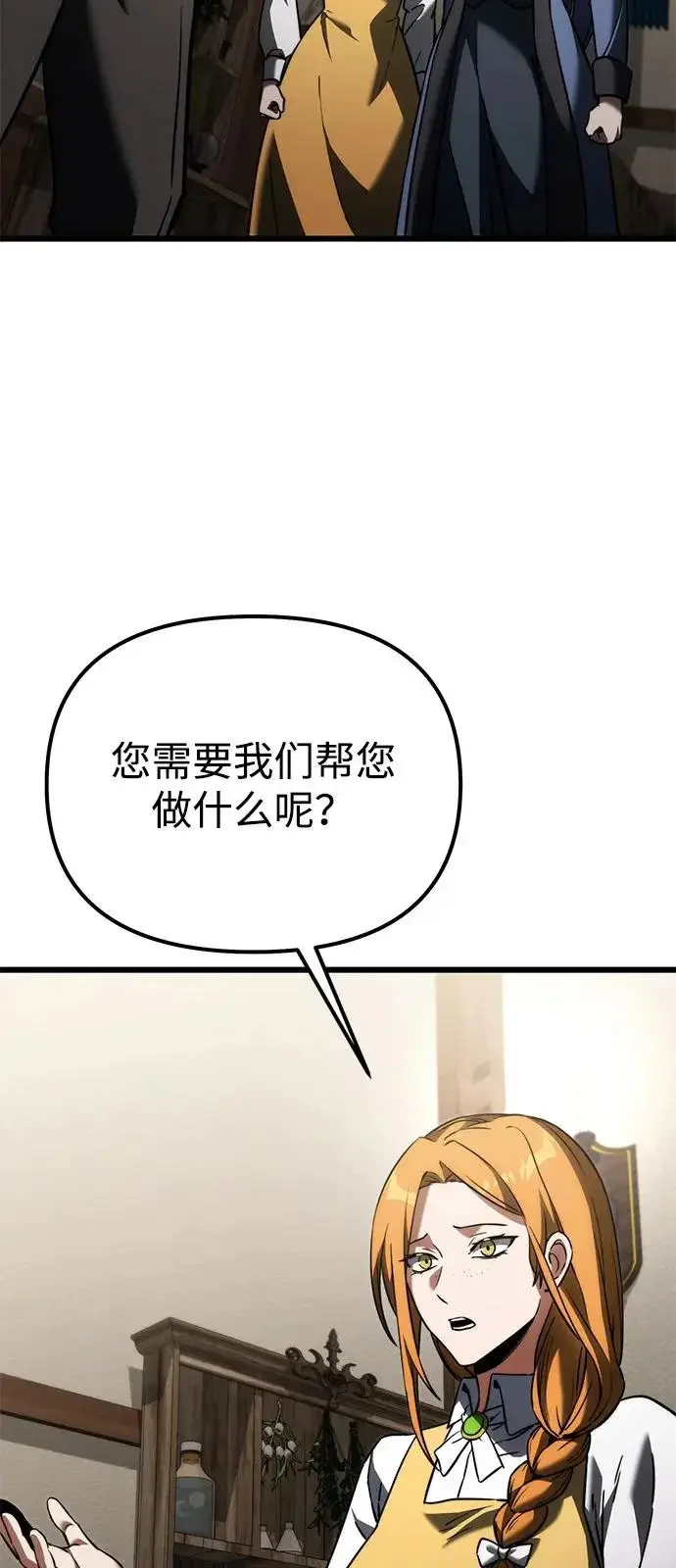 漫画《身患绝症的天才黑暗骑士》第2季 第38话第64张图