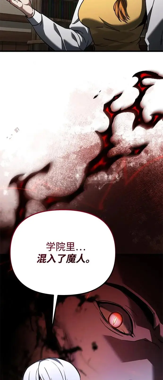 漫画《身患绝症的天才黑暗骑士》第2季 第38话第65张图