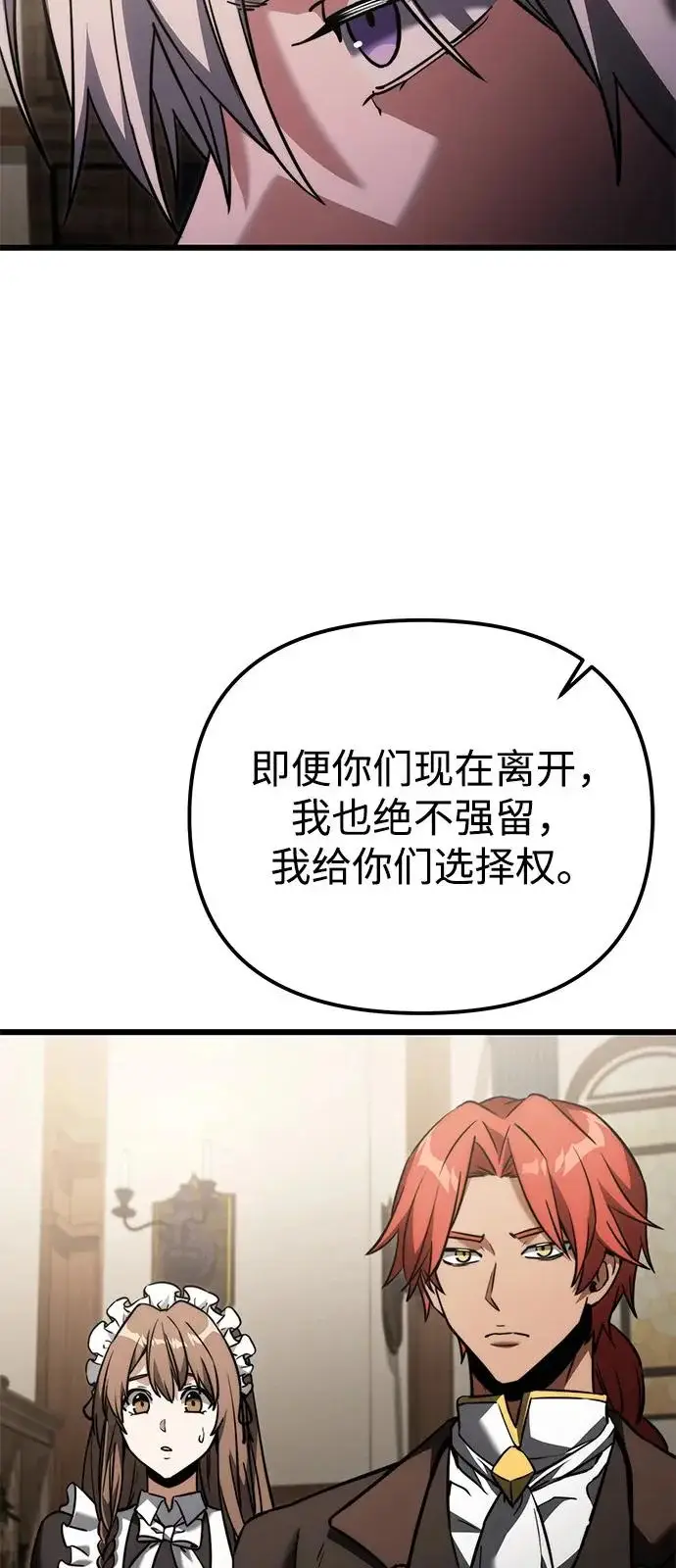 漫画《身患绝症的天才黑暗骑士》第2季 第38话第70张图