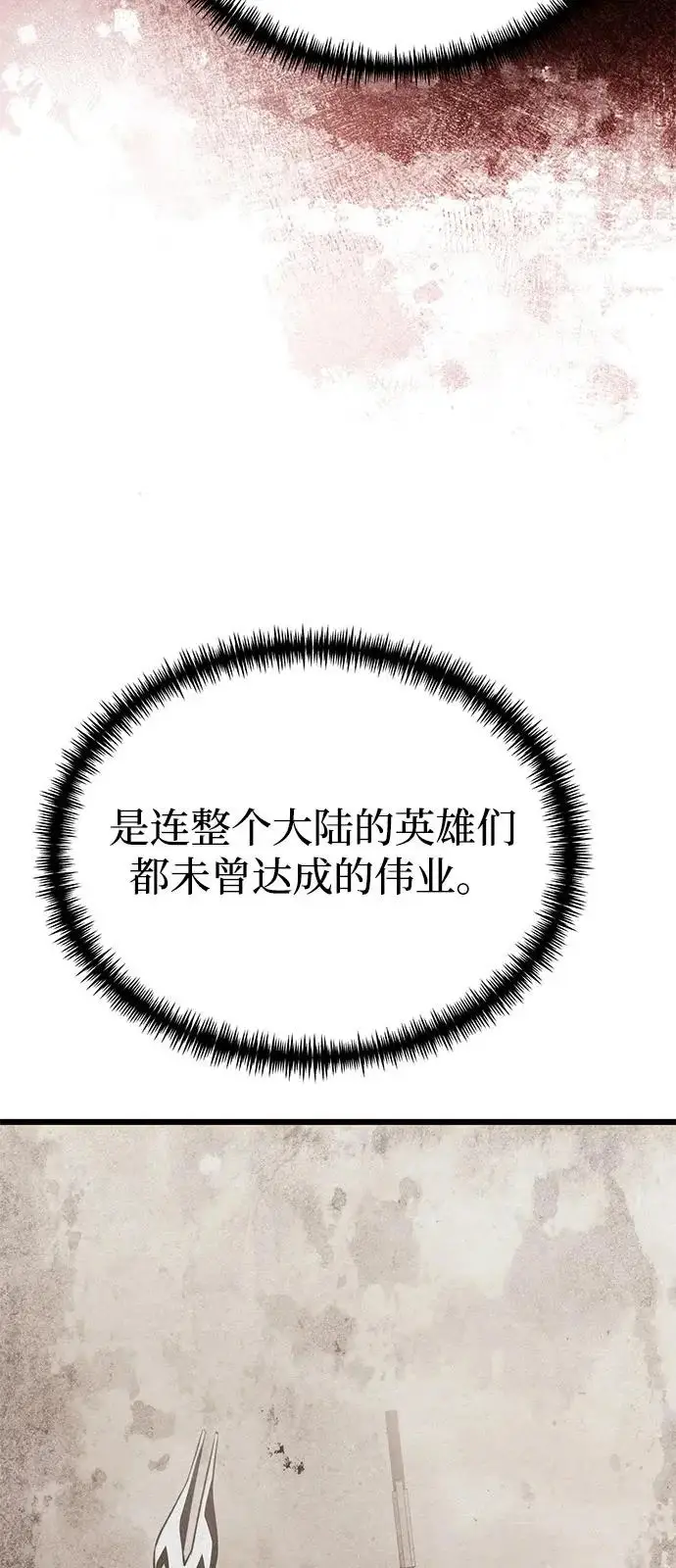 漫画《身患绝症的天才黑暗骑士》第2季 第38话第73张图