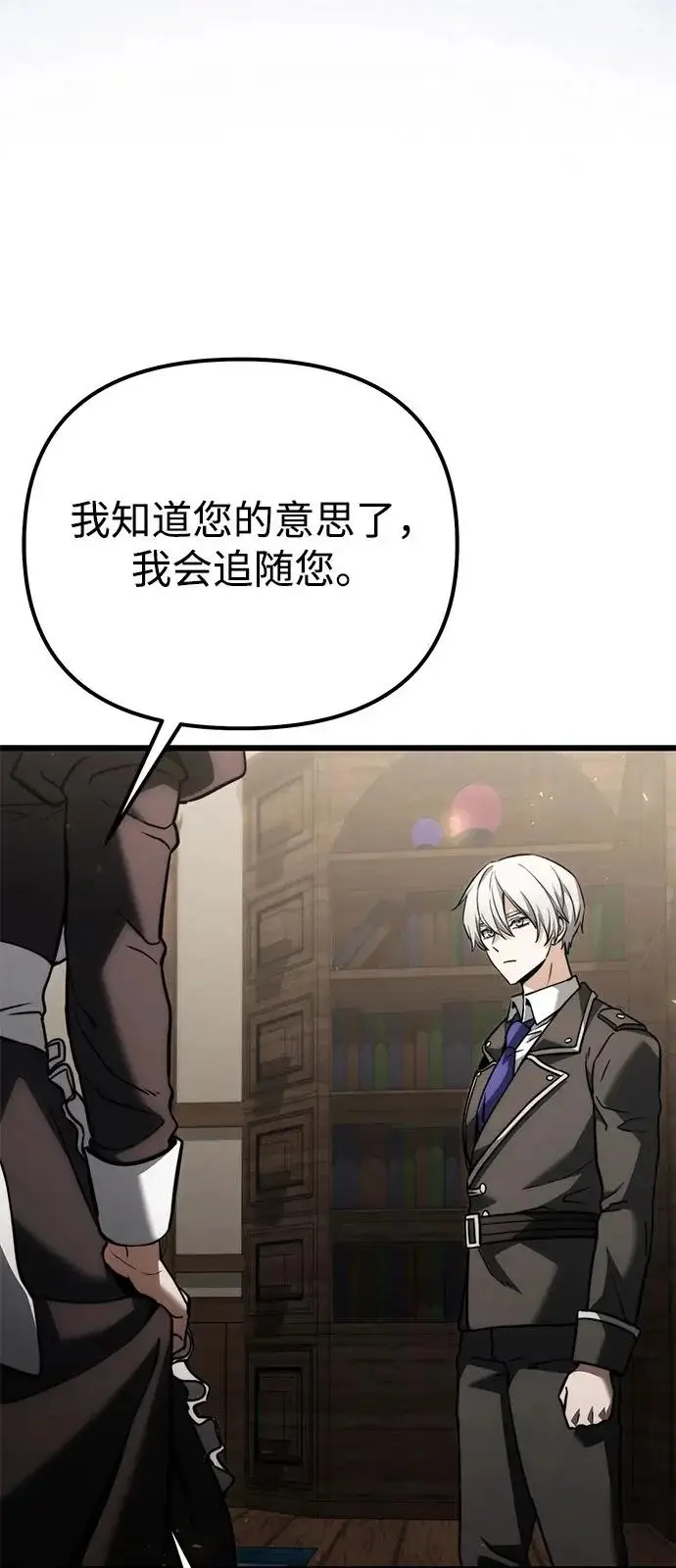 漫画《身患绝症的天才黑暗骑士》第2季 第38话第84张图