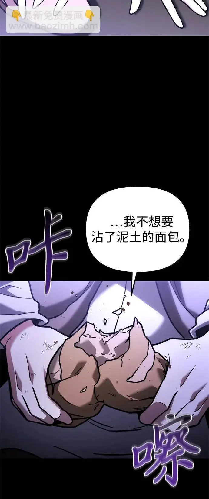 漫画《身患绝症的天才黑暗骑士》第2季 第38话第9张图