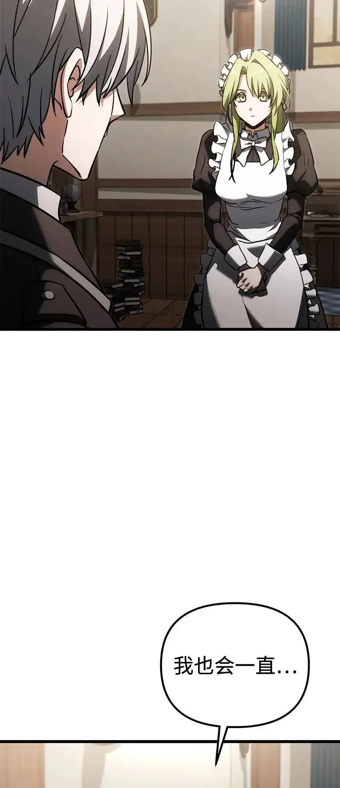 漫画《身患绝症的天才黑暗骑士》第2季 第38话第93张图
