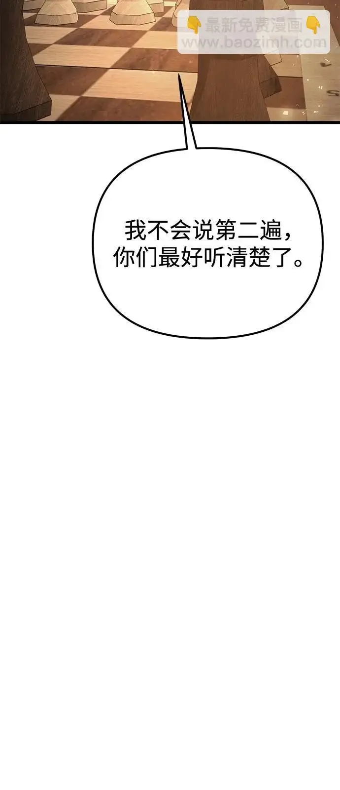 漫画《身患绝症的天才黑暗骑士》第2季 第38话第97张图