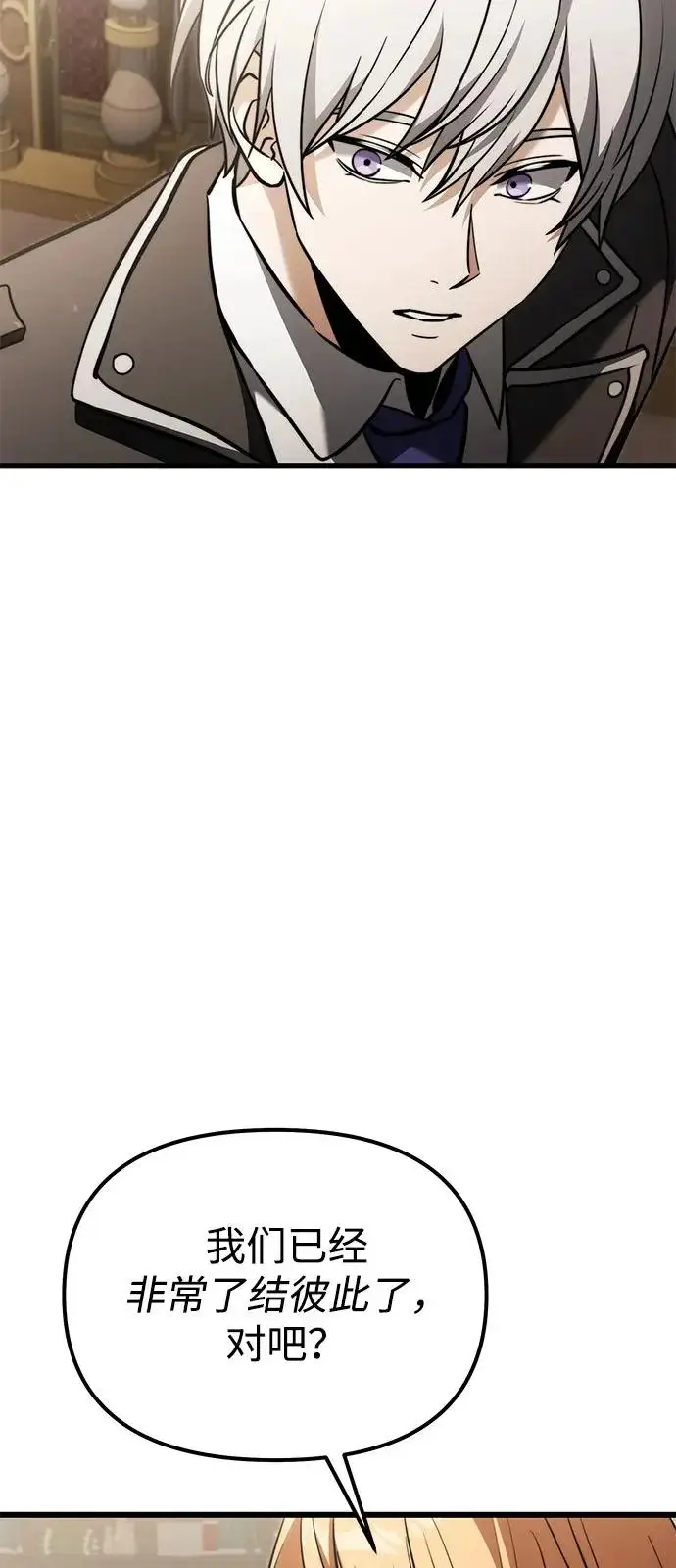 漫画《身患绝症的天才黑暗骑士》第2季 第39话第10张图
