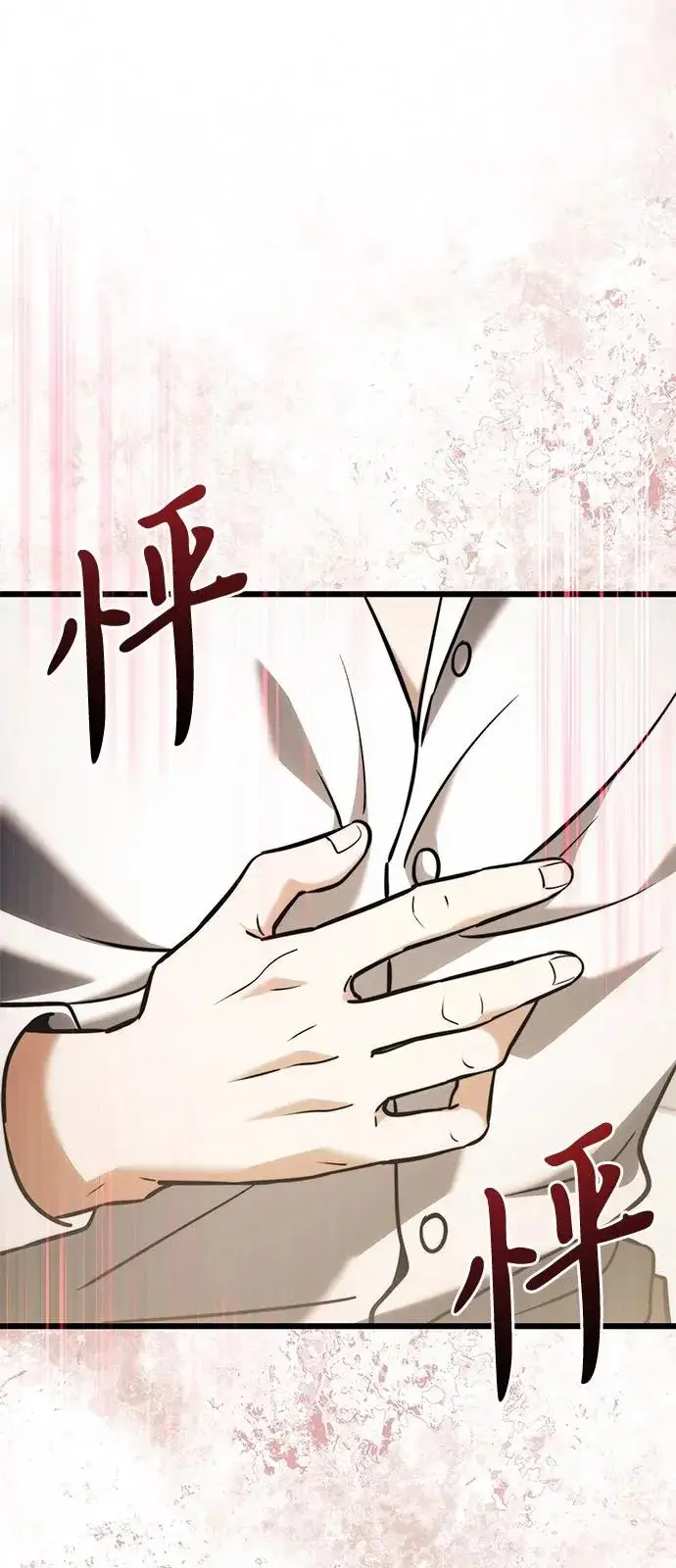 漫画《身患绝症的天才黑暗骑士》第2季 第39话第103张图