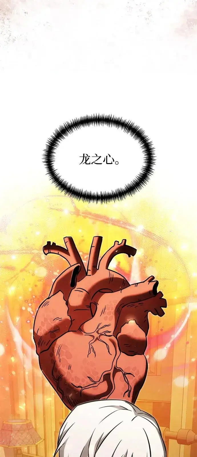 漫画《身患绝症的天才黑暗骑士》第2季 第39话第105张图