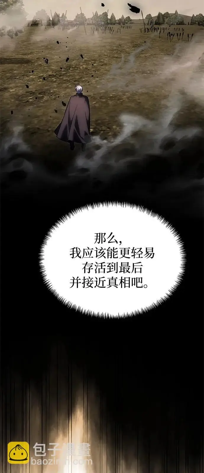 漫画《身患绝症的天才黑暗骑士》第2季 第39话第108张图