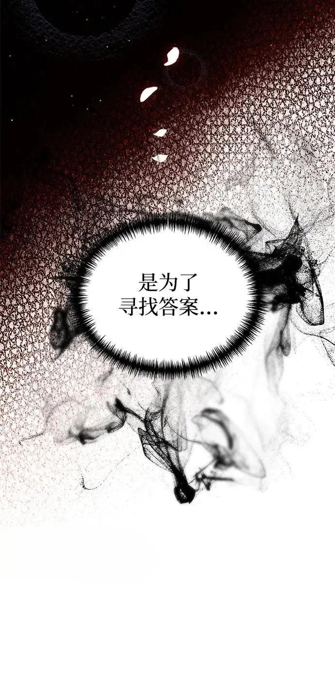 漫画《身患绝症的天才黑暗骑士》第2季 第39话第110张图