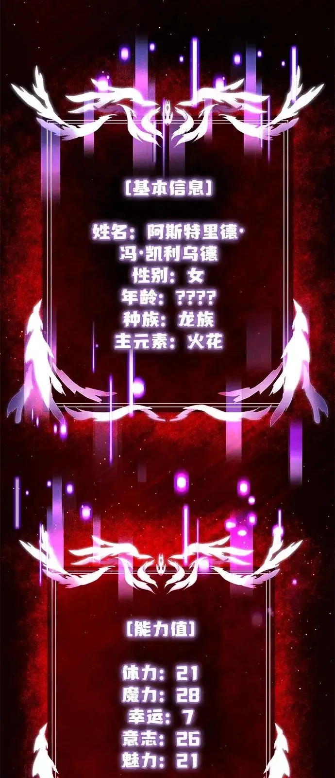 漫画《身患绝症的天才黑暗骑士》第2季 第39话第19张图