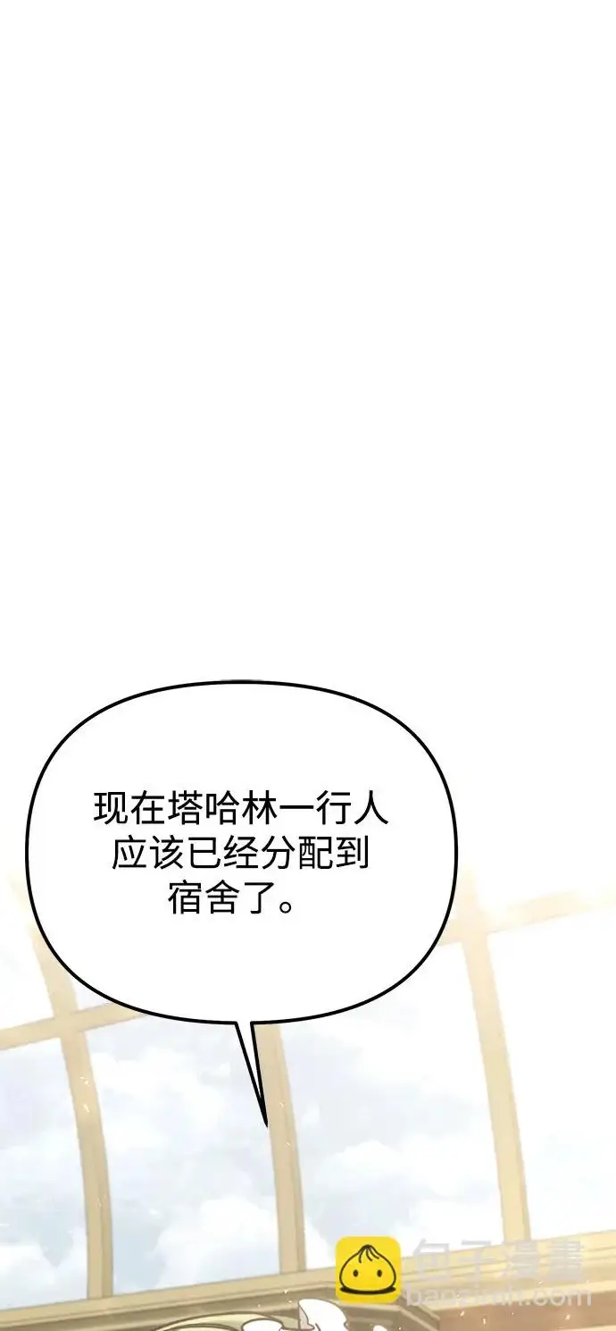 漫画《身患绝症的天才黑暗骑士》第2季 第39话第2张图