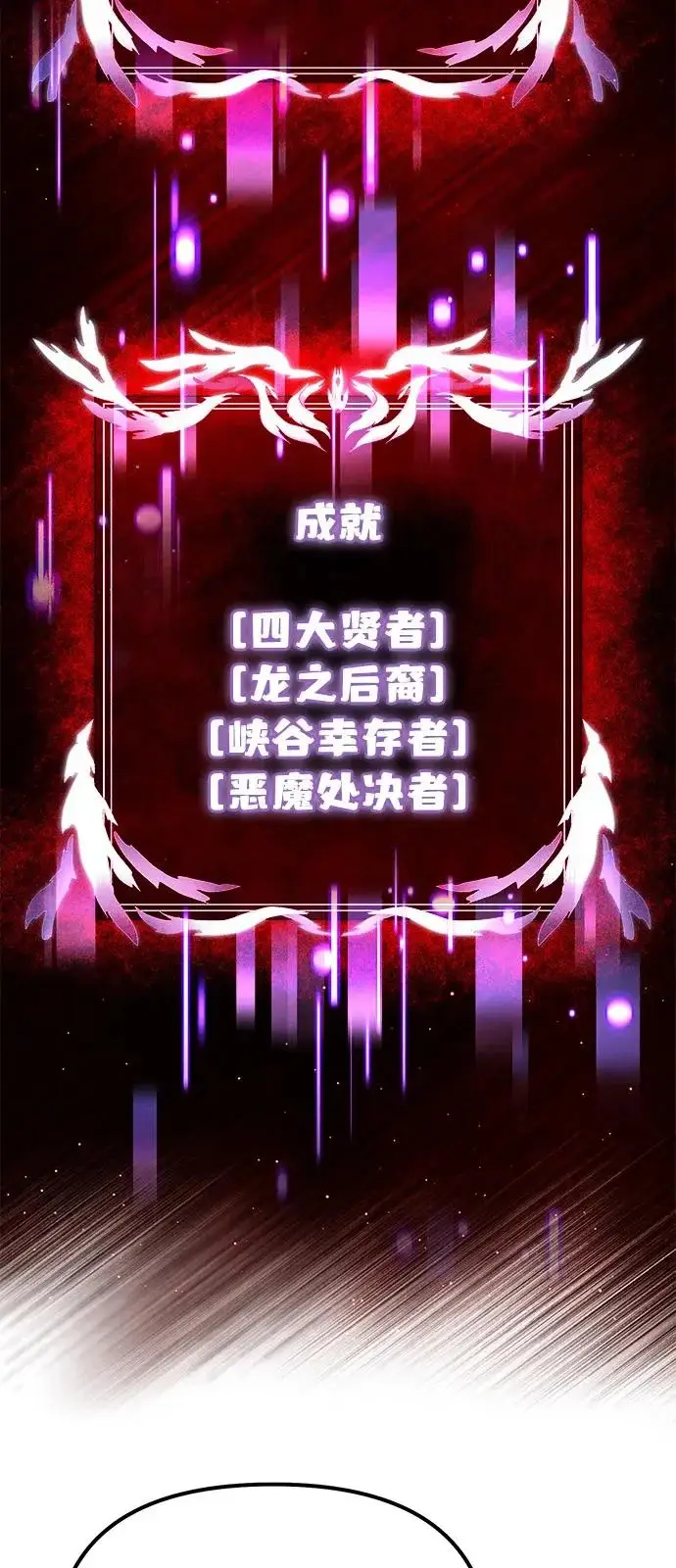 漫画《身患绝症的天才黑暗骑士》第2季 第39话第20张图
