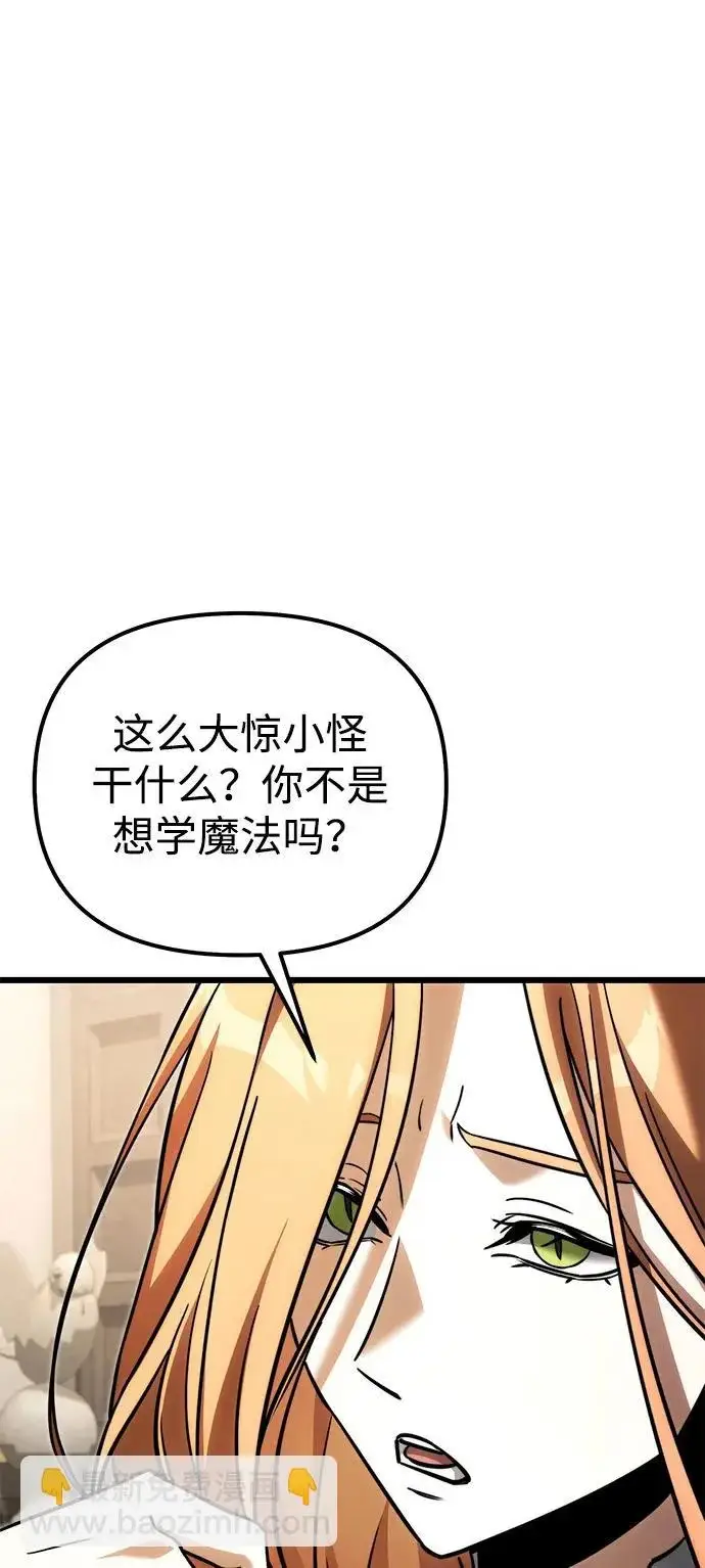 漫画《身患绝症的天才黑暗骑士》第2季 第39话第30张图