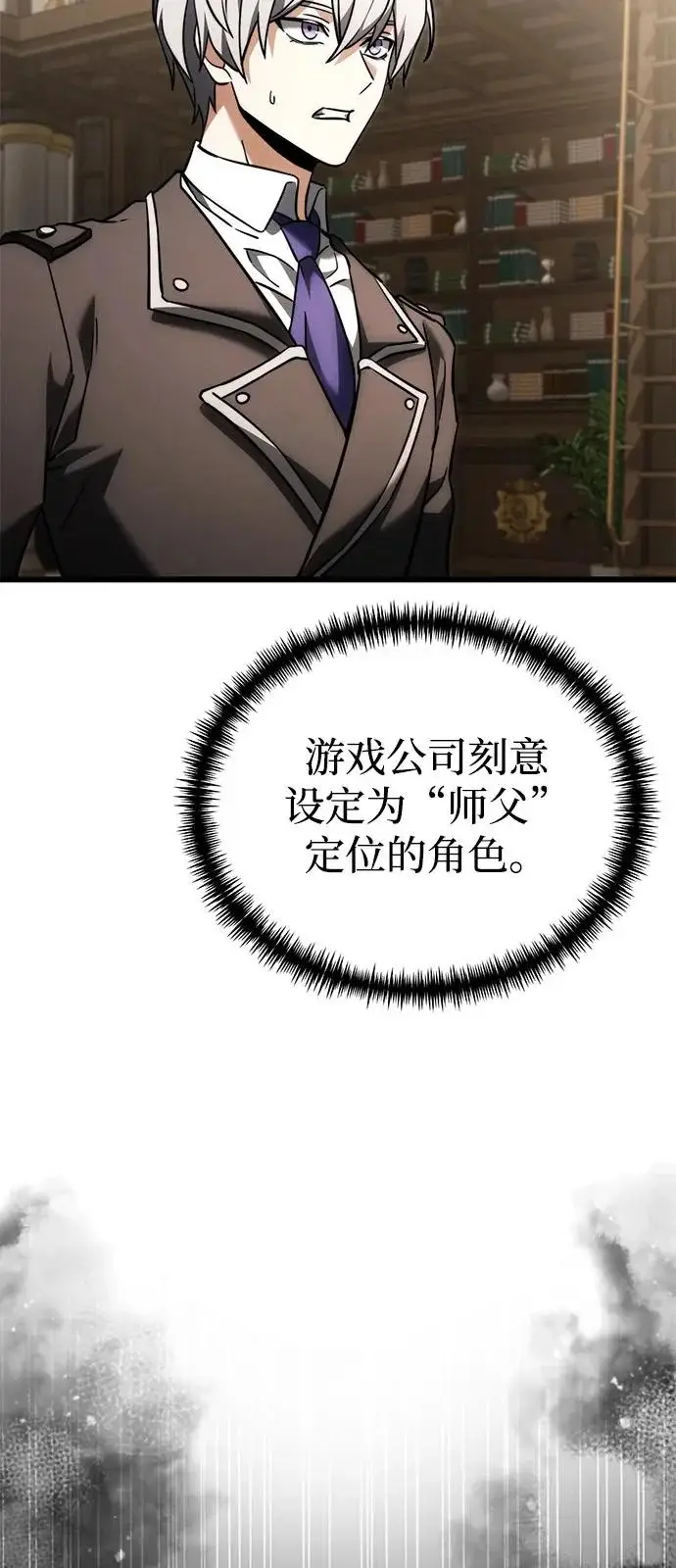 漫画《身患绝症的天才黑暗骑士》第2季 第39话第32张图