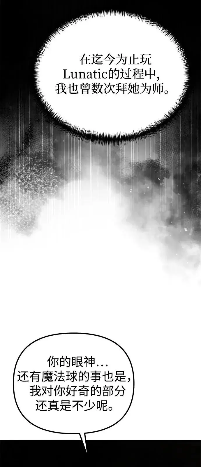 漫画《身患绝症的天才黑暗骑士》第2季 第39话第34张图