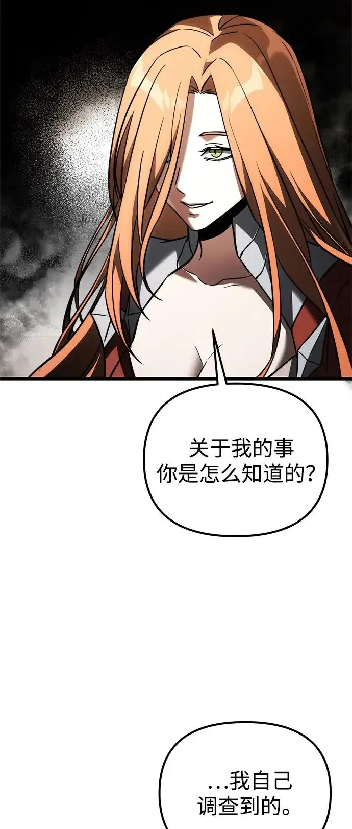 漫画《身患绝症的天才黑暗骑士》第2季 第39话第35张图