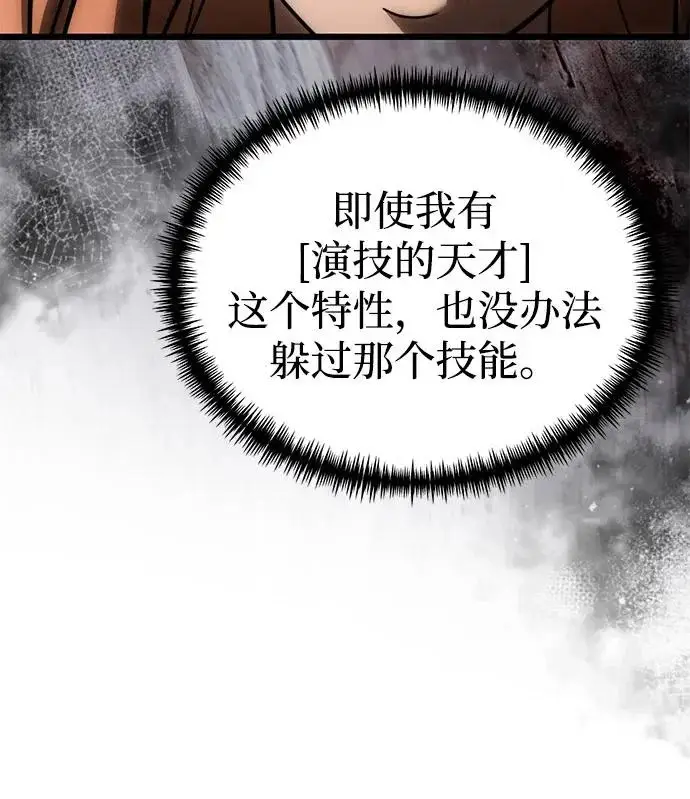 漫画《身患绝症的天才黑暗骑士》第2季 第39话第40张图
