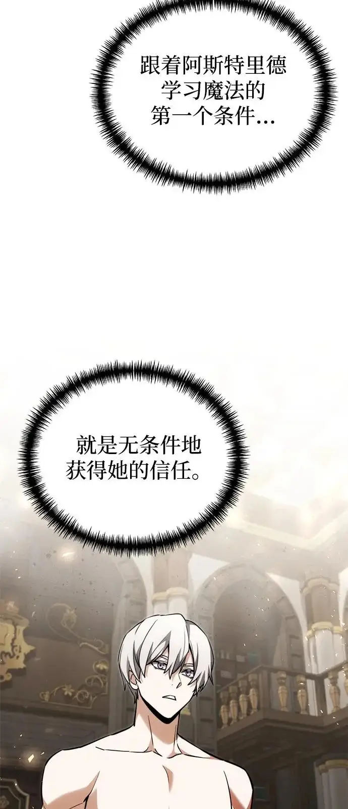 漫画《身患绝症的天才黑暗骑士》第2季 第39话第42张图