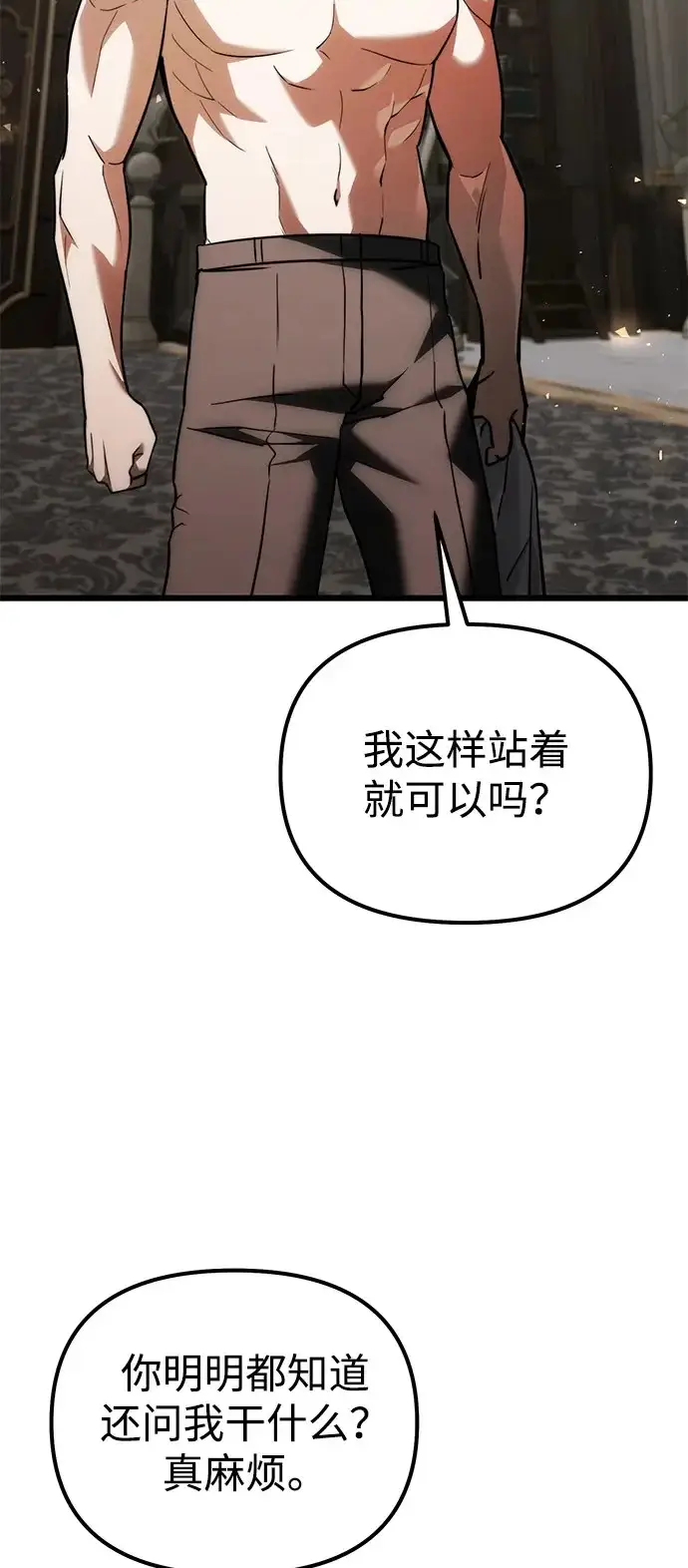 漫画《身患绝症的天才黑暗骑士》第2季 第39话第43张图