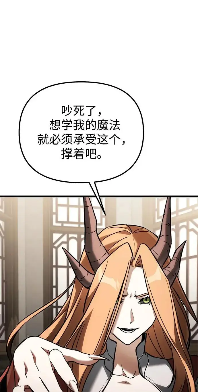 漫画《身患绝症的天才黑暗骑士》第2季 第39话第46张图