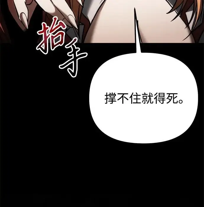 漫画《身患绝症的天才黑暗骑士》第2季 第39话第47张图