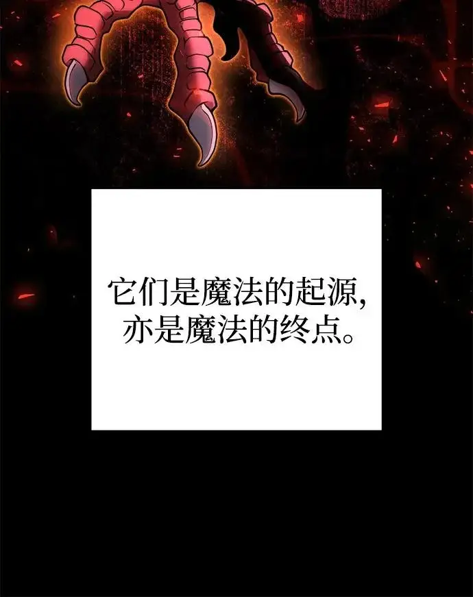 漫画《身患绝症的天才黑暗骑士》第2季 第39话第53张图