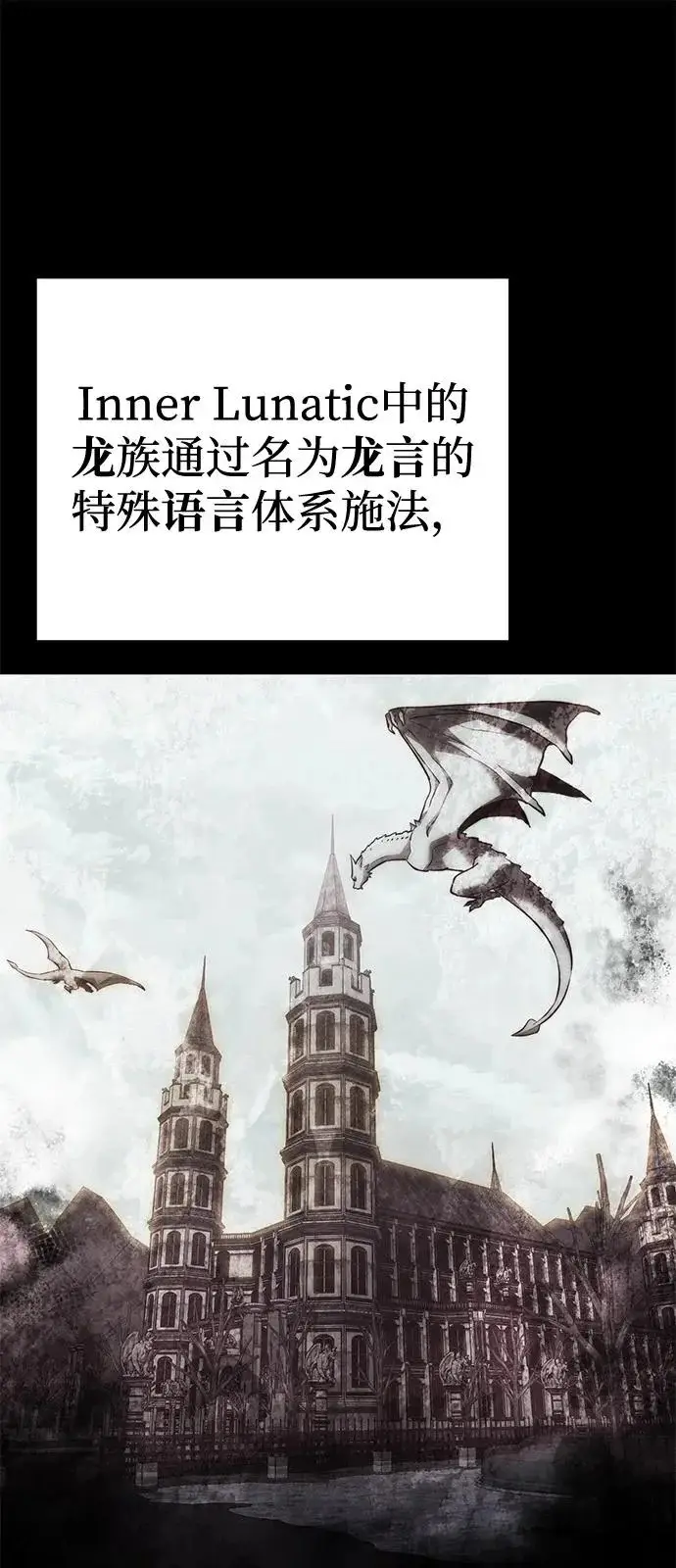 漫画《身患绝症的天才黑暗骑士》第2季 第39话第54张图