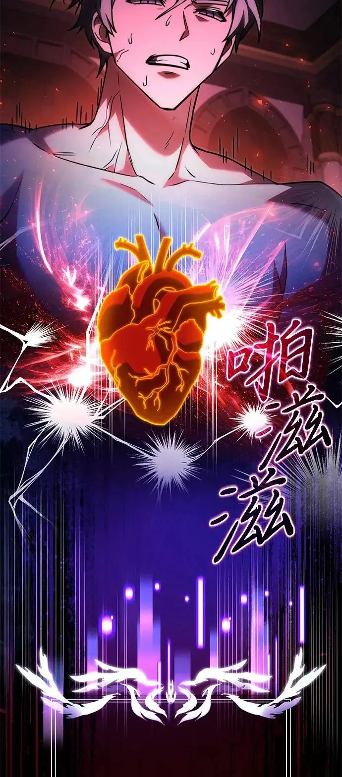 漫画《身患绝症的天才黑暗骑士》第2季 第39话第60张图