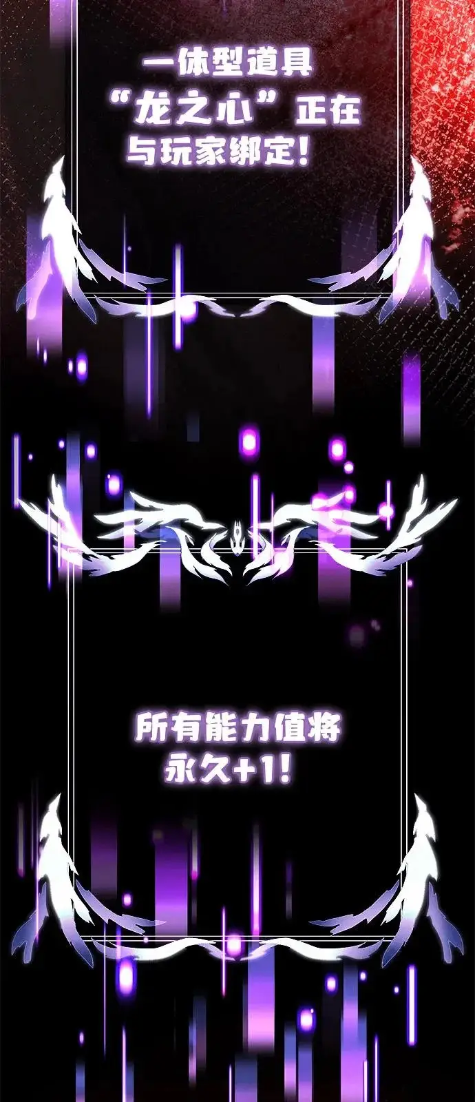 漫画《身患绝症的天才黑暗骑士》第2季 第39话第63张图