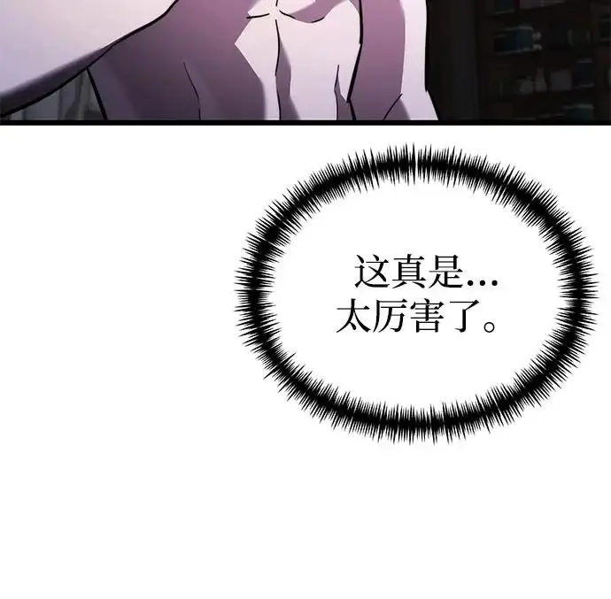 漫画《身患绝症的天才黑暗骑士》第2季 第39话第66张图