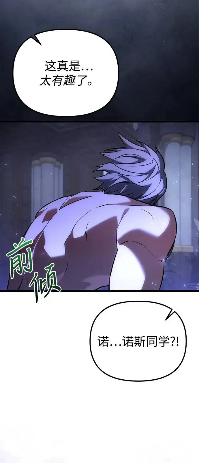 漫画《身患绝症的天才黑暗骑士》第2季 第39话第69张图