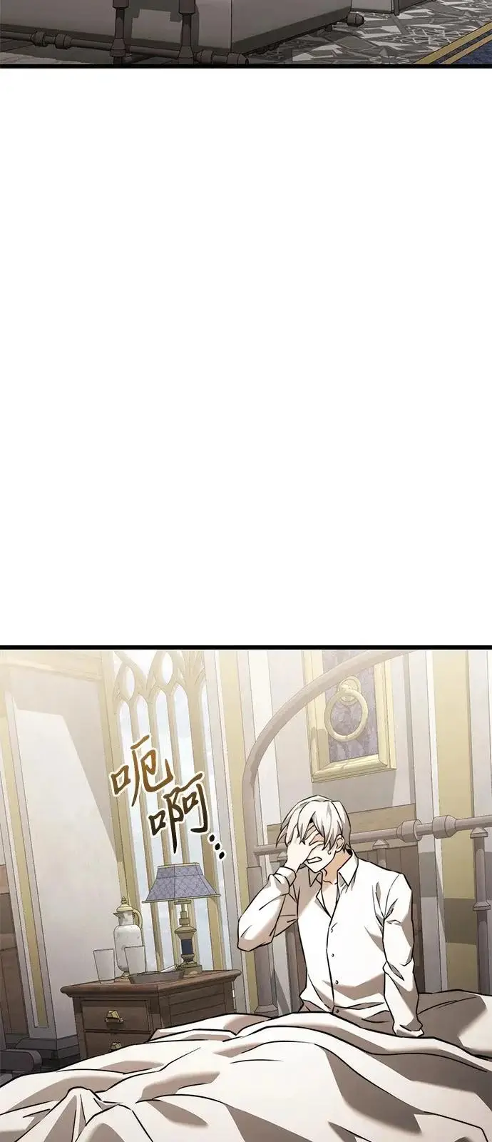 漫画《身患绝症的天才黑暗骑士》第2季 第39话第73张图
