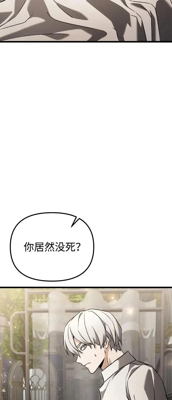 漫画《身患绝症的天才黑暗骑士》第2季 第39话第74张图