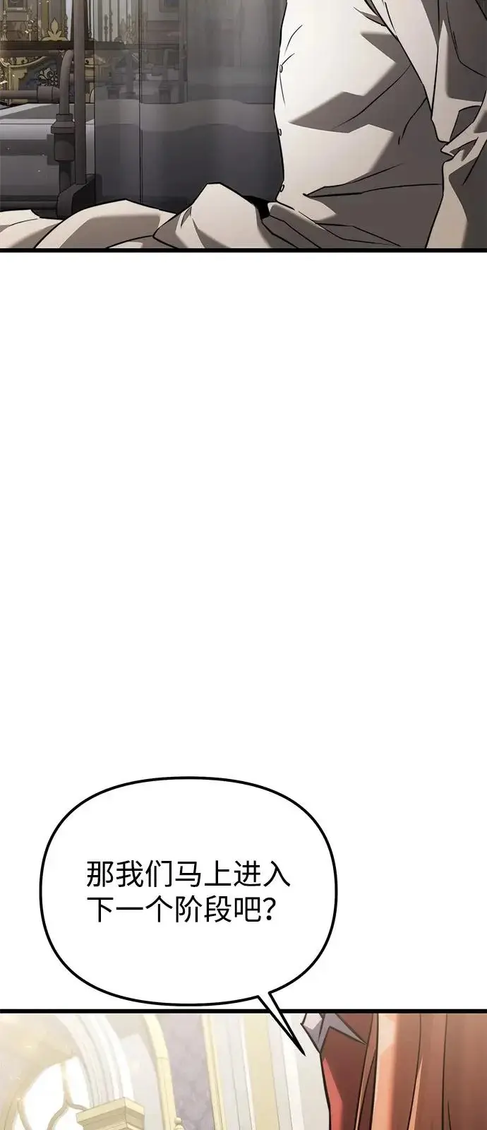 漫画《身患绝症的天才黑暗骑士》第2季 第39话第75张图