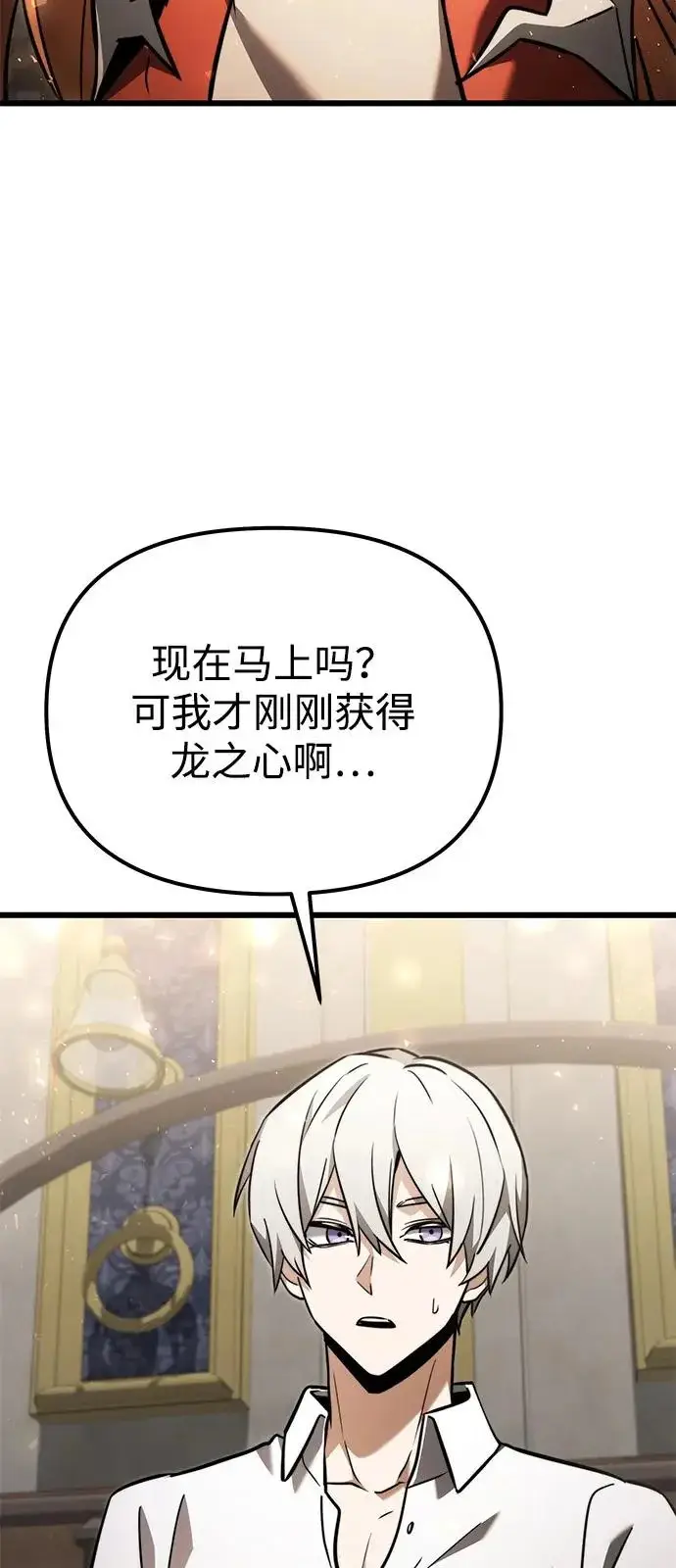 漫画《身患绝症的天才黑暗骑士》第2季 第39话第78张图