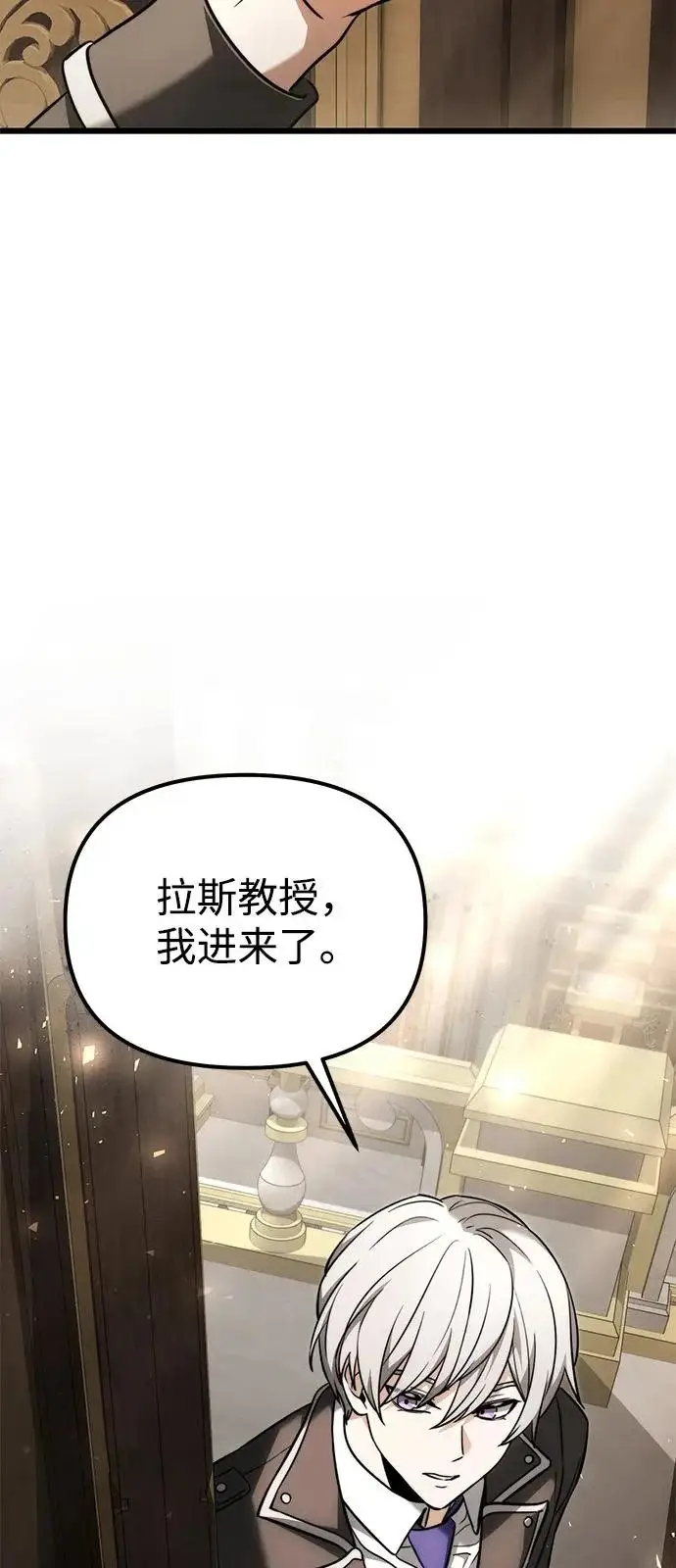 漫画《身患绝症的天才黑暗骑士》第2季 第39话第8张图