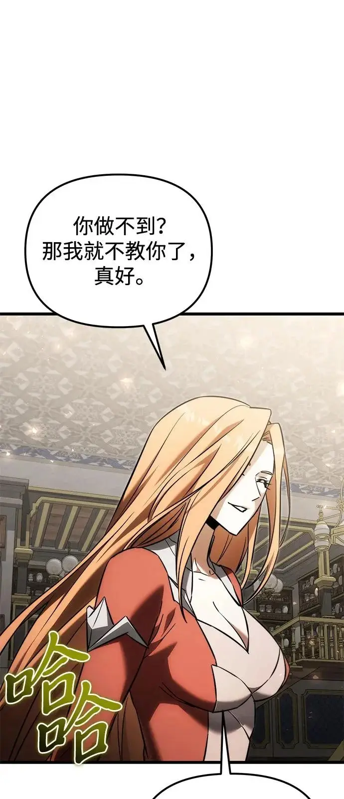 漫画《身患绝症的天才黑暗骑士》第2季 第39话第80张图