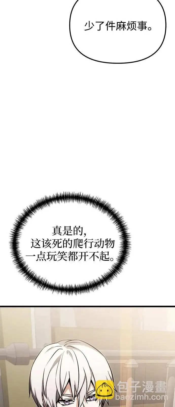 漫画《身患绝症的天才黑暗骑士》第2季 第39话第81张图