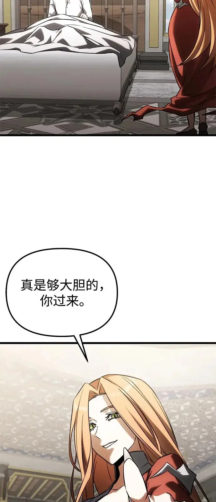 漫画《身患绝症的天才黑暗骑士》第2季 第39话第83张图