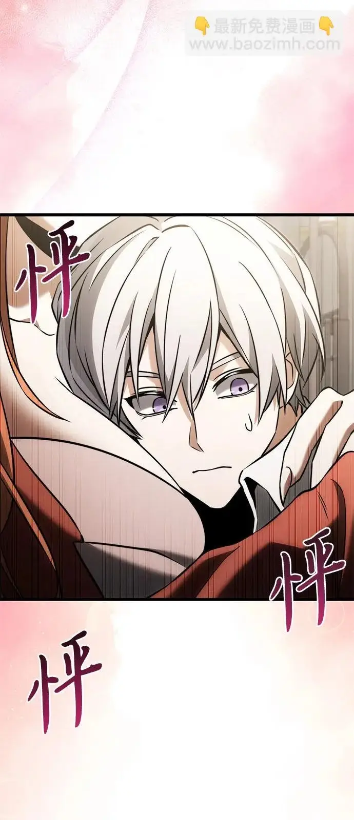 漫画《身患绝症的天才黑暗骑士》第2季 第39话第87张图