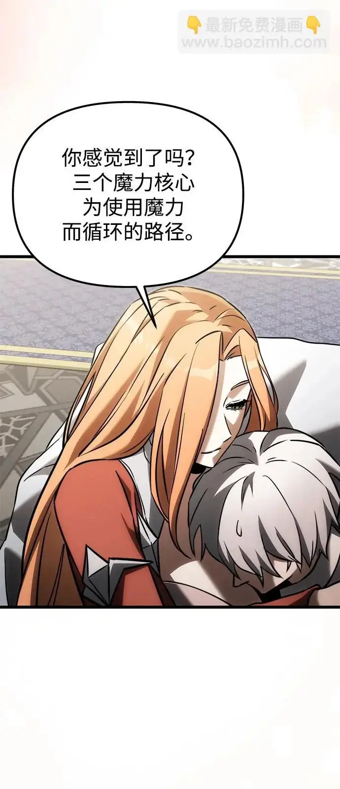 漫画《身患绝症的天才黑暗骑士》第2季 第39话第88张图